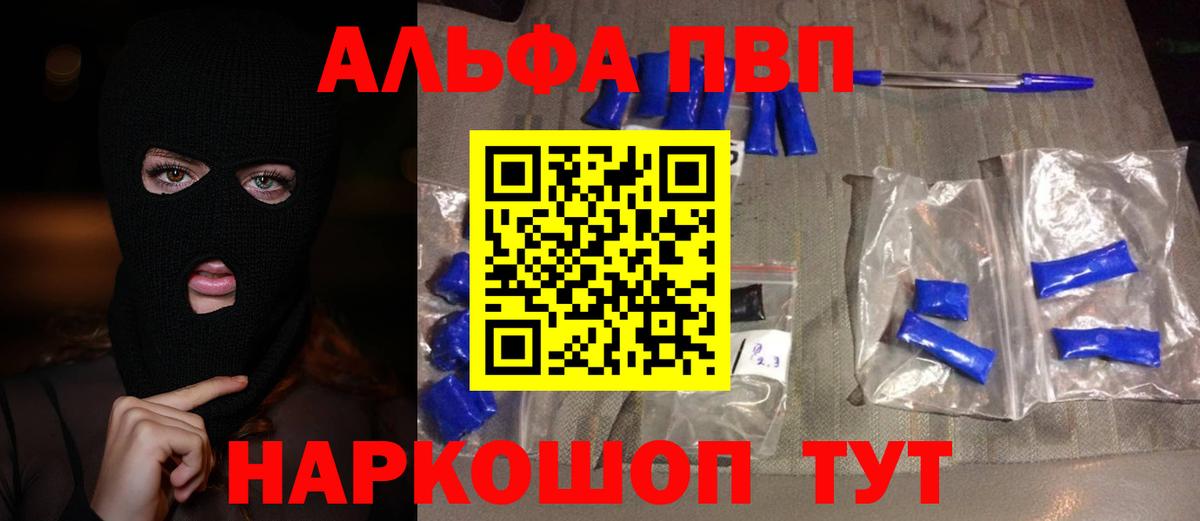 APVP СК  APVP Crystall  Alpha PVP Соль  Вход с VPN  Дедовск 