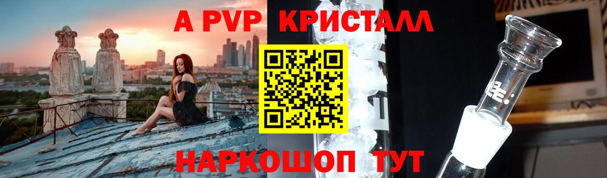 Alpha PVP СК Дедовск