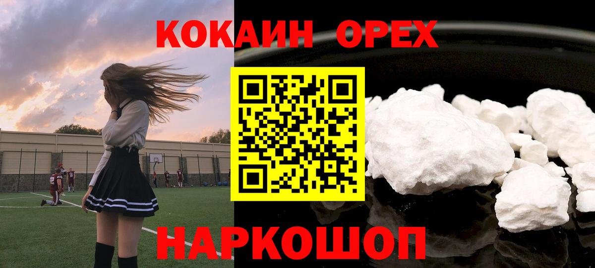 КОКАИН FishScale  Вход с VPN  Дедовск  Кокаин VHQ 