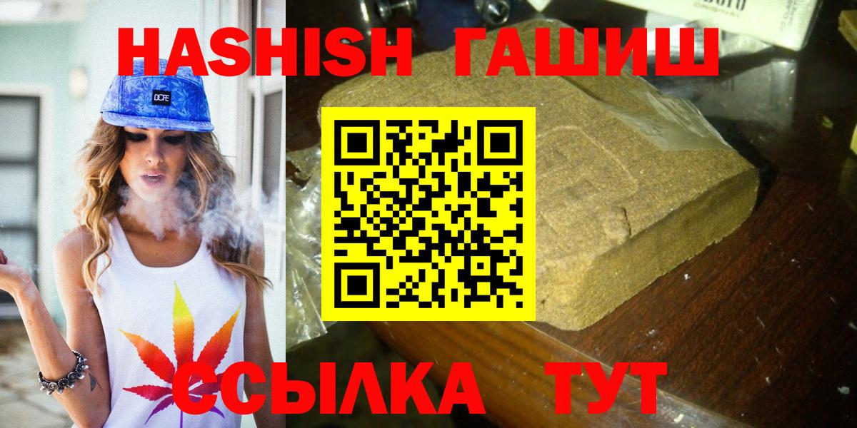 Дедовск  ГАШИШ Premium  ГАШИШ  Вход с VPN  Гашиш Cannabis 