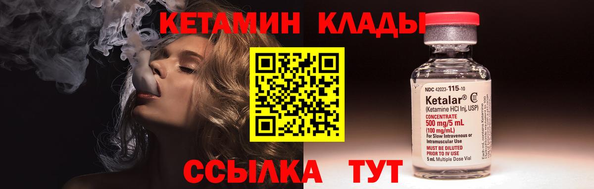 Дедовск  Кетамин VHQ  маркетплейс клад  Вход с VPN  КЕТАМИН VHQ 