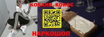 кокаин премиум Малгобек