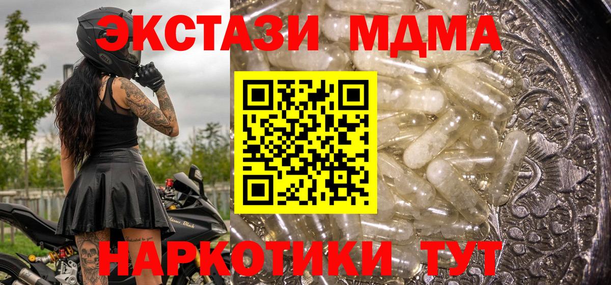 Дедовск  MDMA кристаллы  Вход с VPN  MDMA кристаллы 