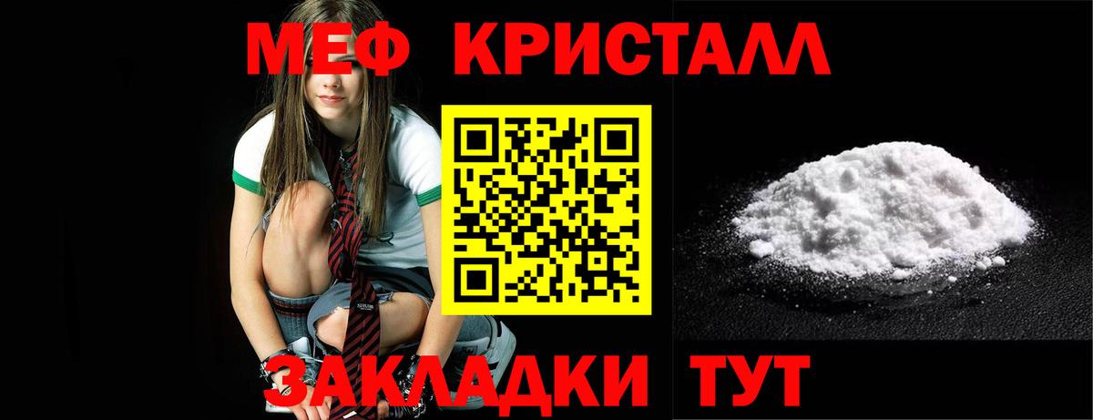 Мефедрон  Дедовск