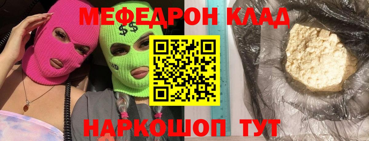 купить закладку  Вход с VPN  МЕФ  Мефедрон кристаллы  Дедовск  МЯУ-МЯУ  Меф мяу мяу 