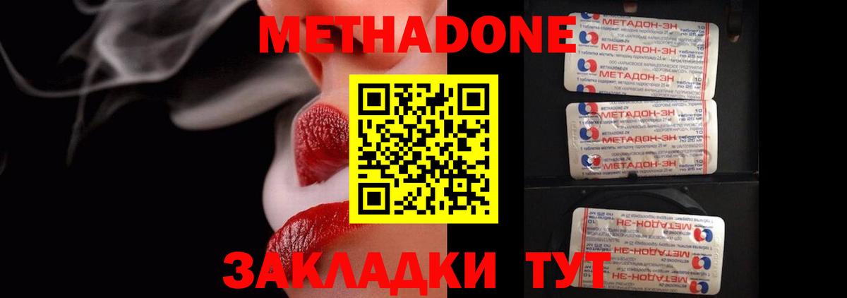 Дедовск  МЕТАДОН methadone  ОМГ ОМГ tor  Вход с VPN  Метадон белоснежный 