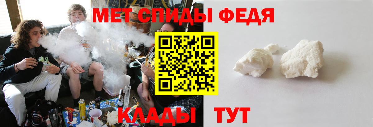 Метамфетамин кристалл Дедовск