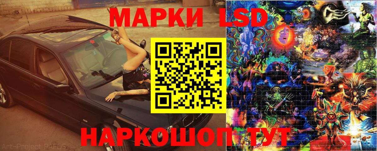 Дедовск  Марки N-bome  Вход с VPN  Наркотические марки 1500мкг 